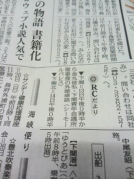 山口新聞４月１１日発行紙面
