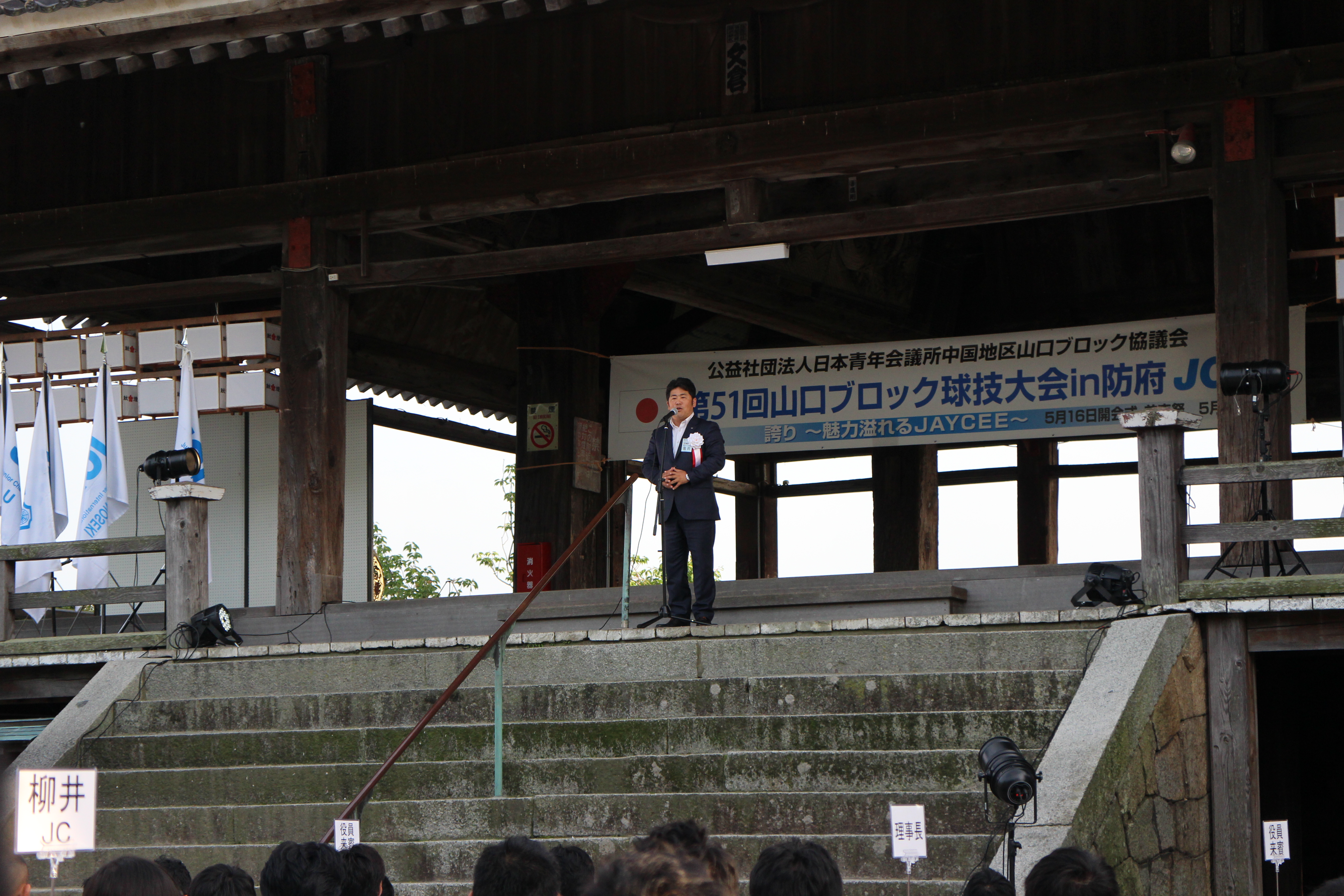 第５１回山口ブロック球技大会　in防府のサムネイル画像1