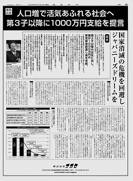 ５月１３日発行　読売新聞にて