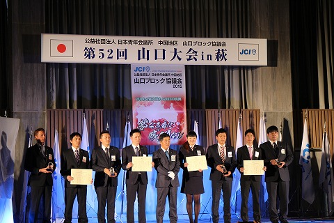 第５２回山口大会ｉｎ萩のサムネイル画像1