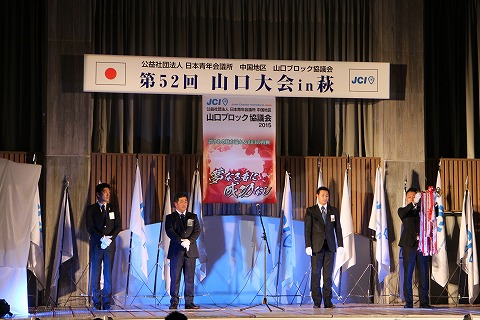 第５２回山口大会ｉｎ萩のサムネイル画像2