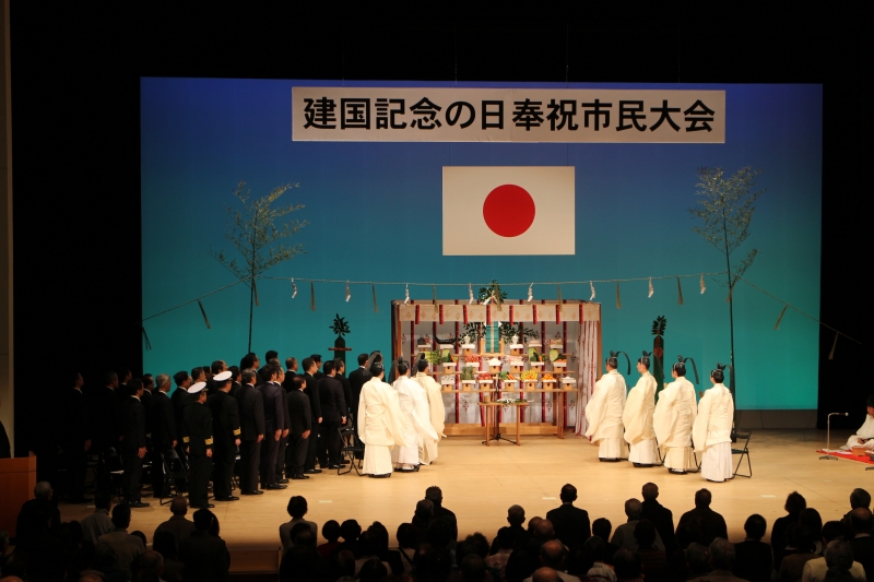 建国記念の日 下関奉祝 市民大会