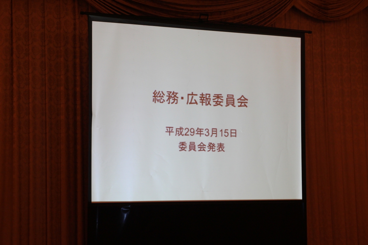 2017年3月度例会のサムネイル画像1