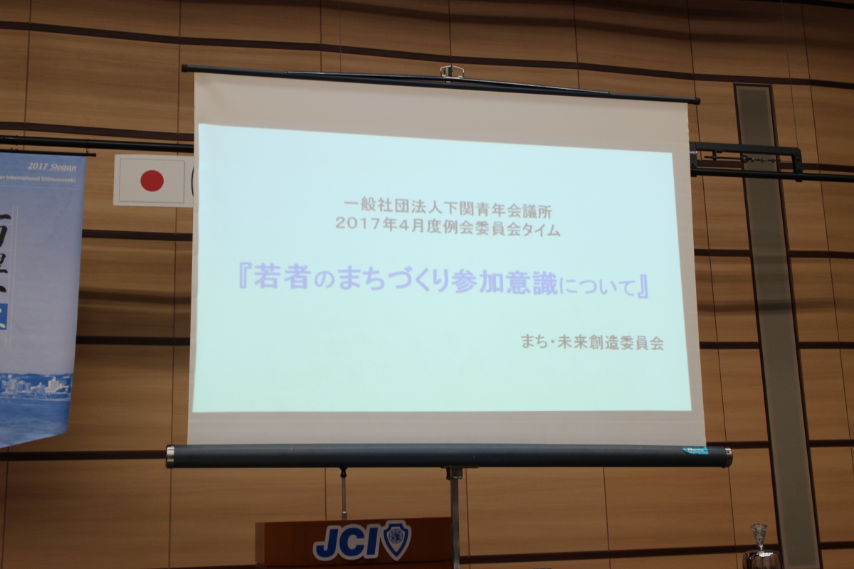 2017年4月度例会のサムネイル画像3