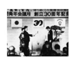 第30代　片野　良平