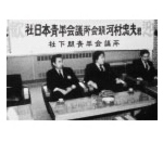 第33代　林　眞一郎