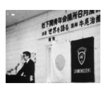 第34代　前田　登