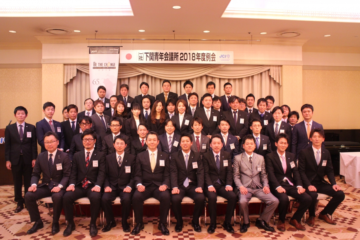 2018年度新年例会・新年会