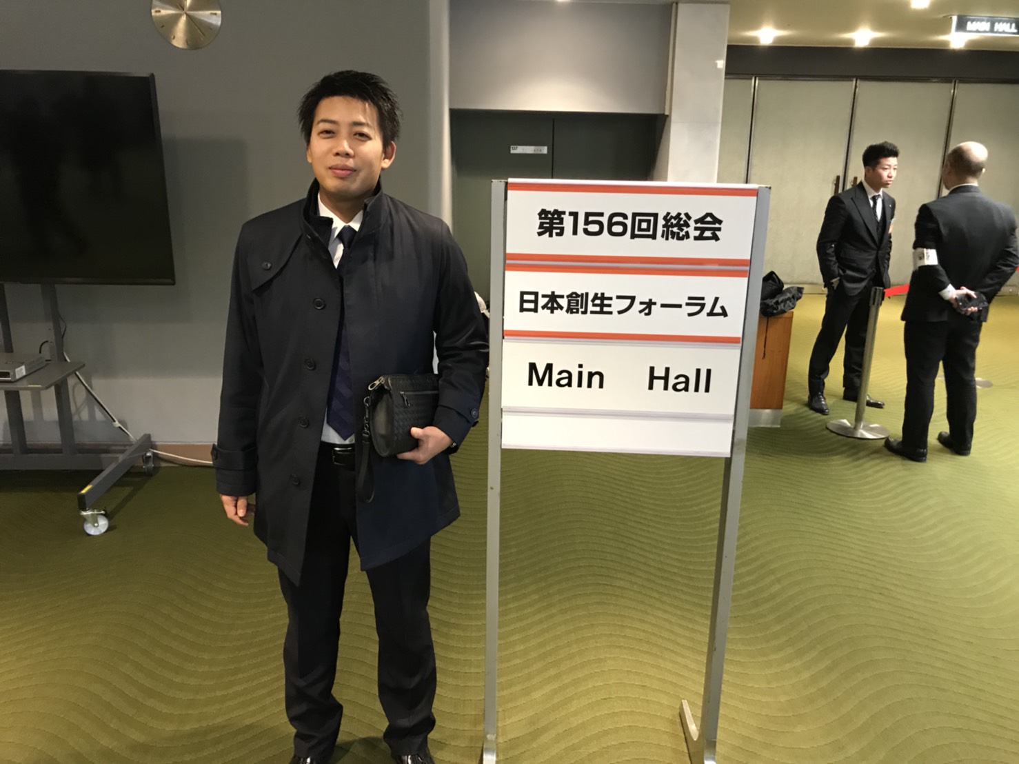 野口理事長　～国立京都国際会館内にて～