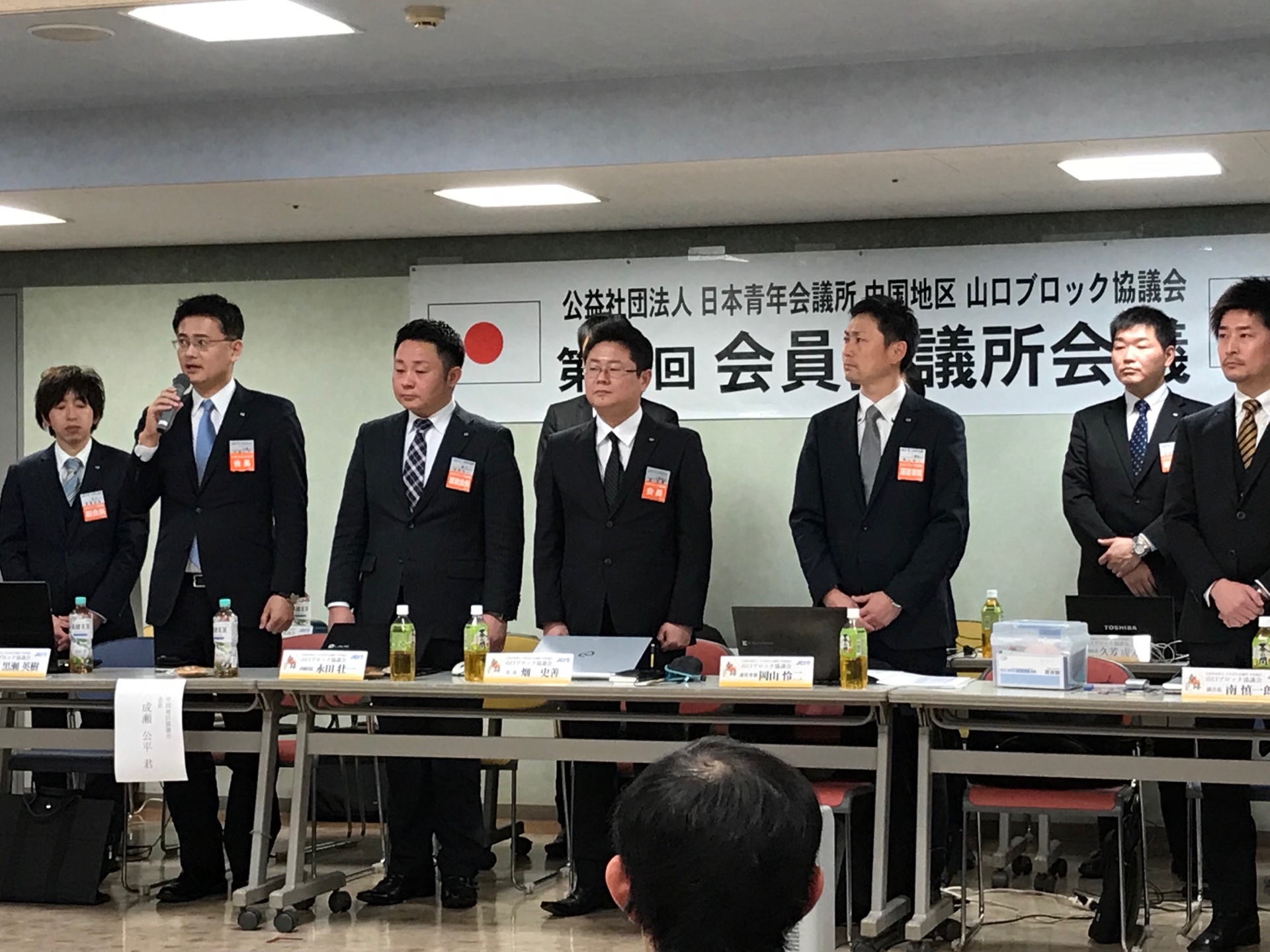 第１回会員会議所会議