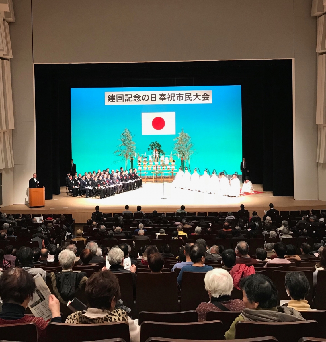 建国記念の日 奉祝市民大会