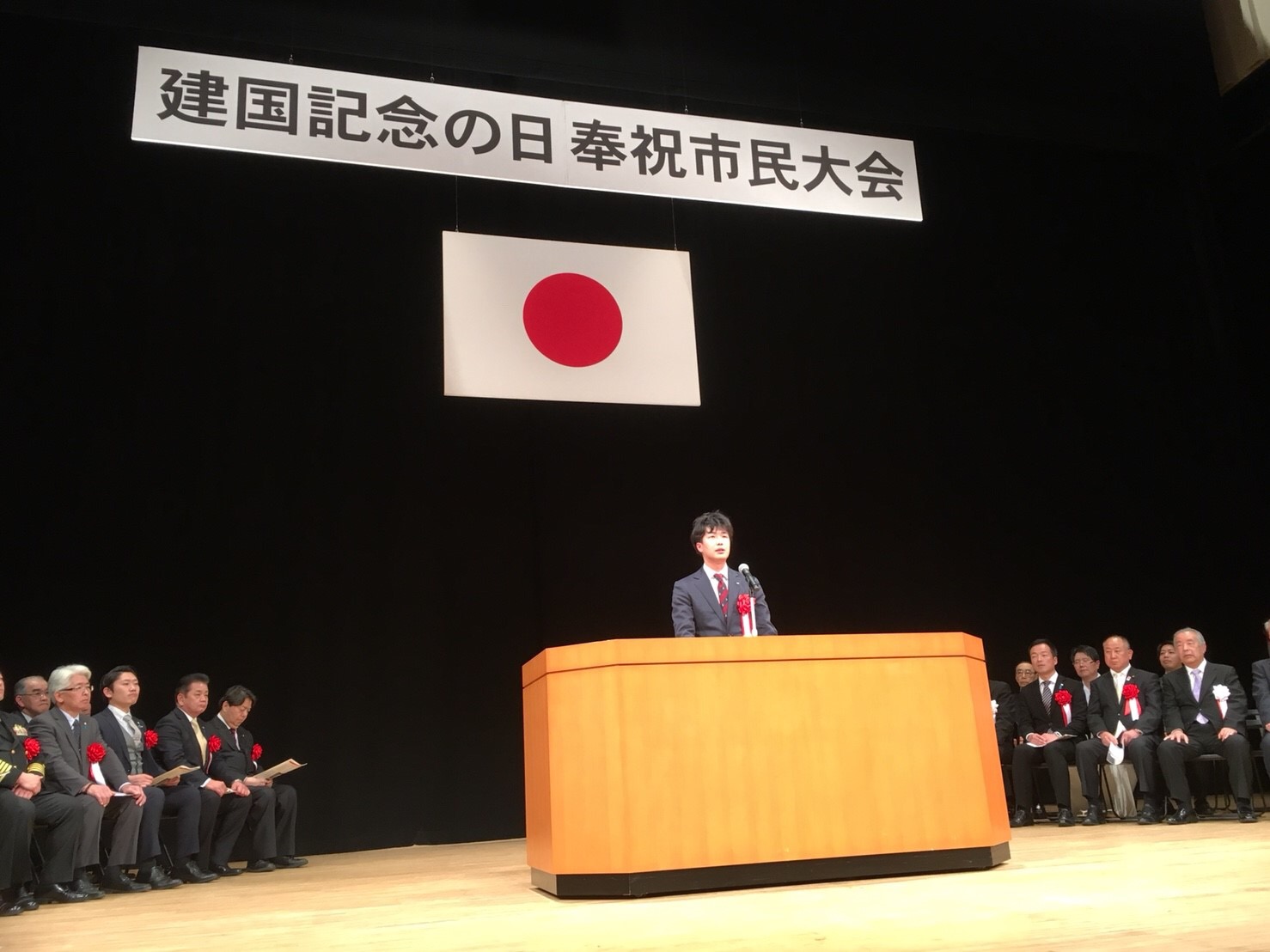 建国記念の日 下関奉祝 市民大会