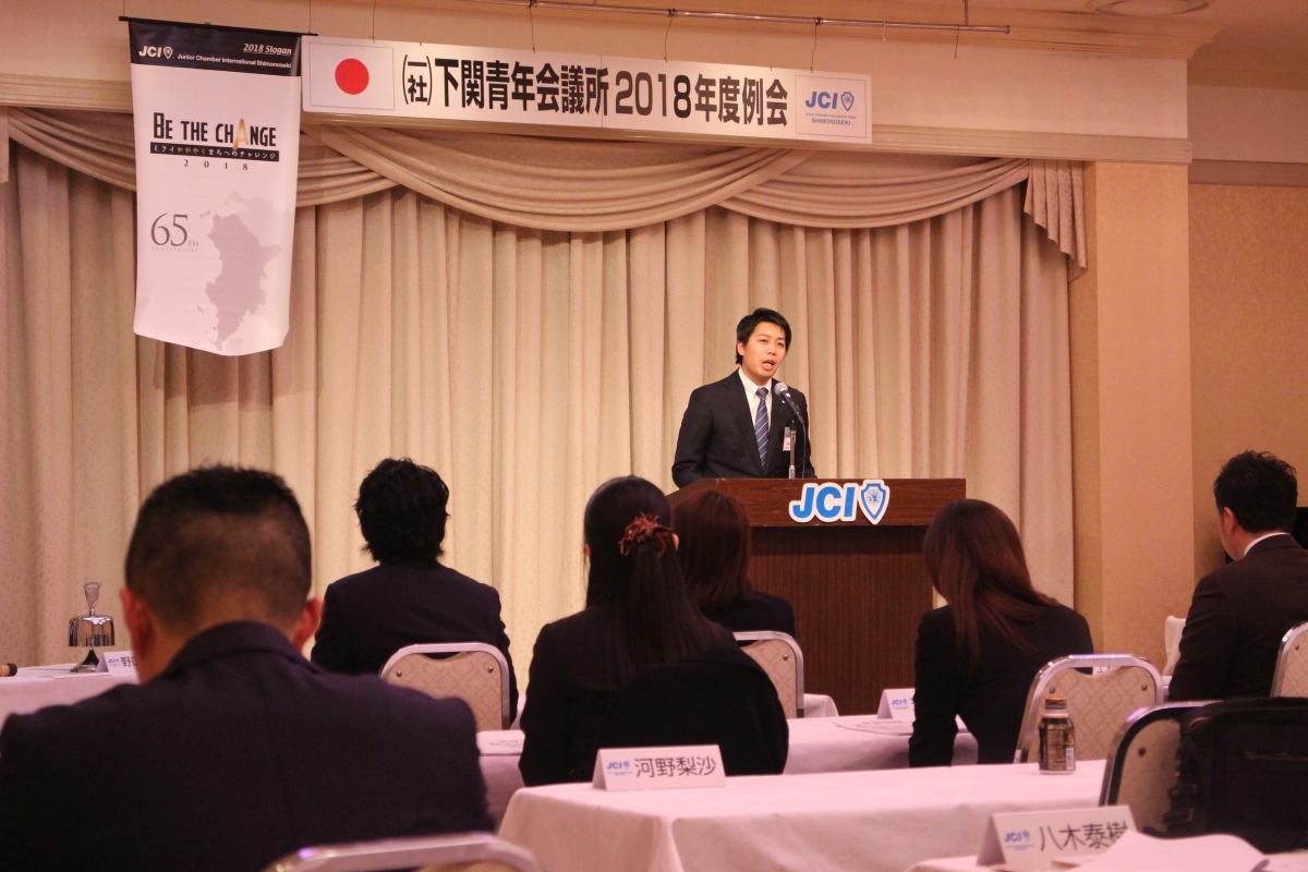 ２０１８年度２月度例会・定時社員総会