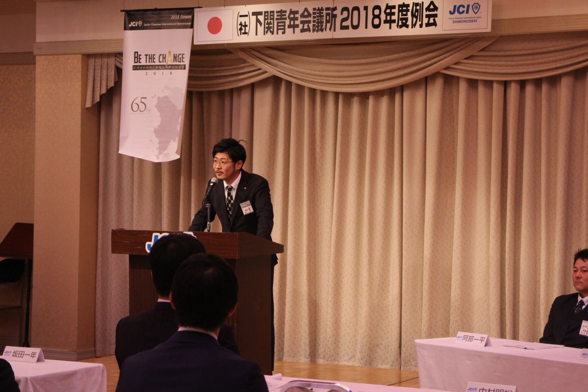 ２０１８年度２月度例会・定時社員総会のサムネイル画像6