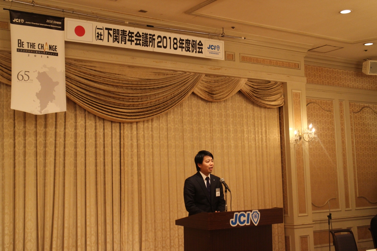 ２０１８年３月度例会