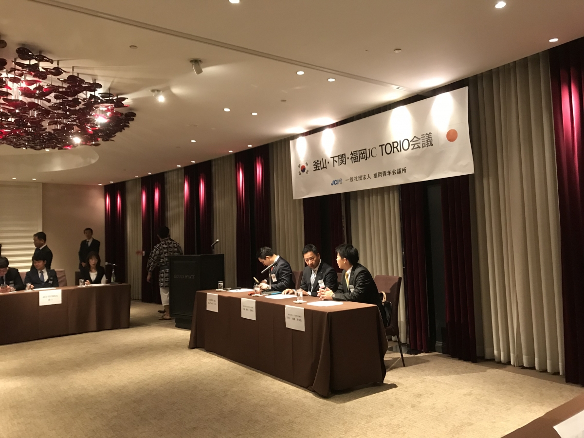 釜山・下関・福岡JC TORIO会議、一般社団法人福岡青年会議所２０１８年度６５周年記念式典・懇親会