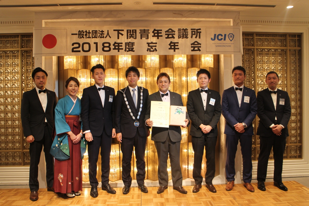 ２０１８年度１２月度例会・忘年会のサムネイル画像2