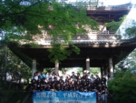 第57代　花元　司