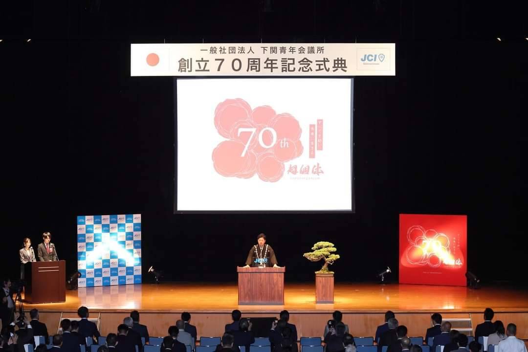 創立記念式典