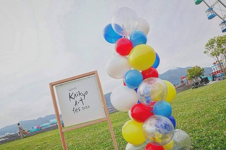 KAIKYO ART FES2023のサムネイル画像3