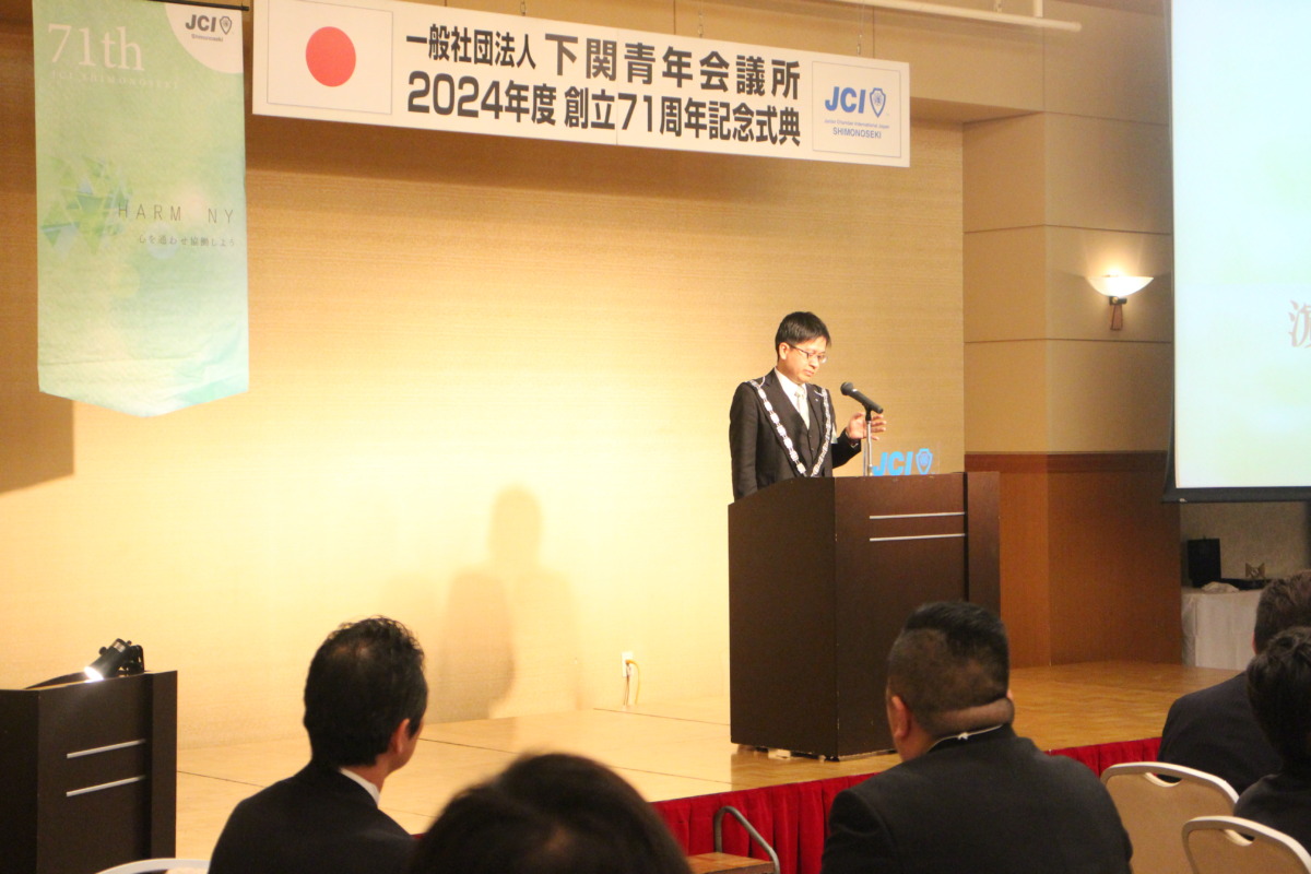 2024年度創立記念式典のご報告