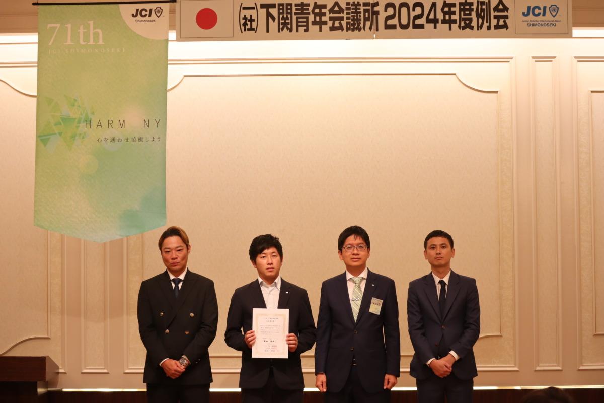 2024年度9月度例会実施のご報告