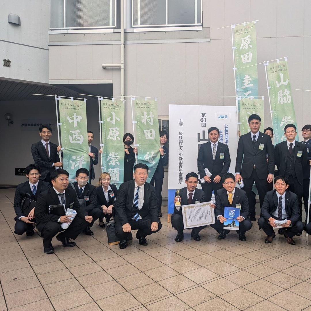 10月19日　山口大会のご報告